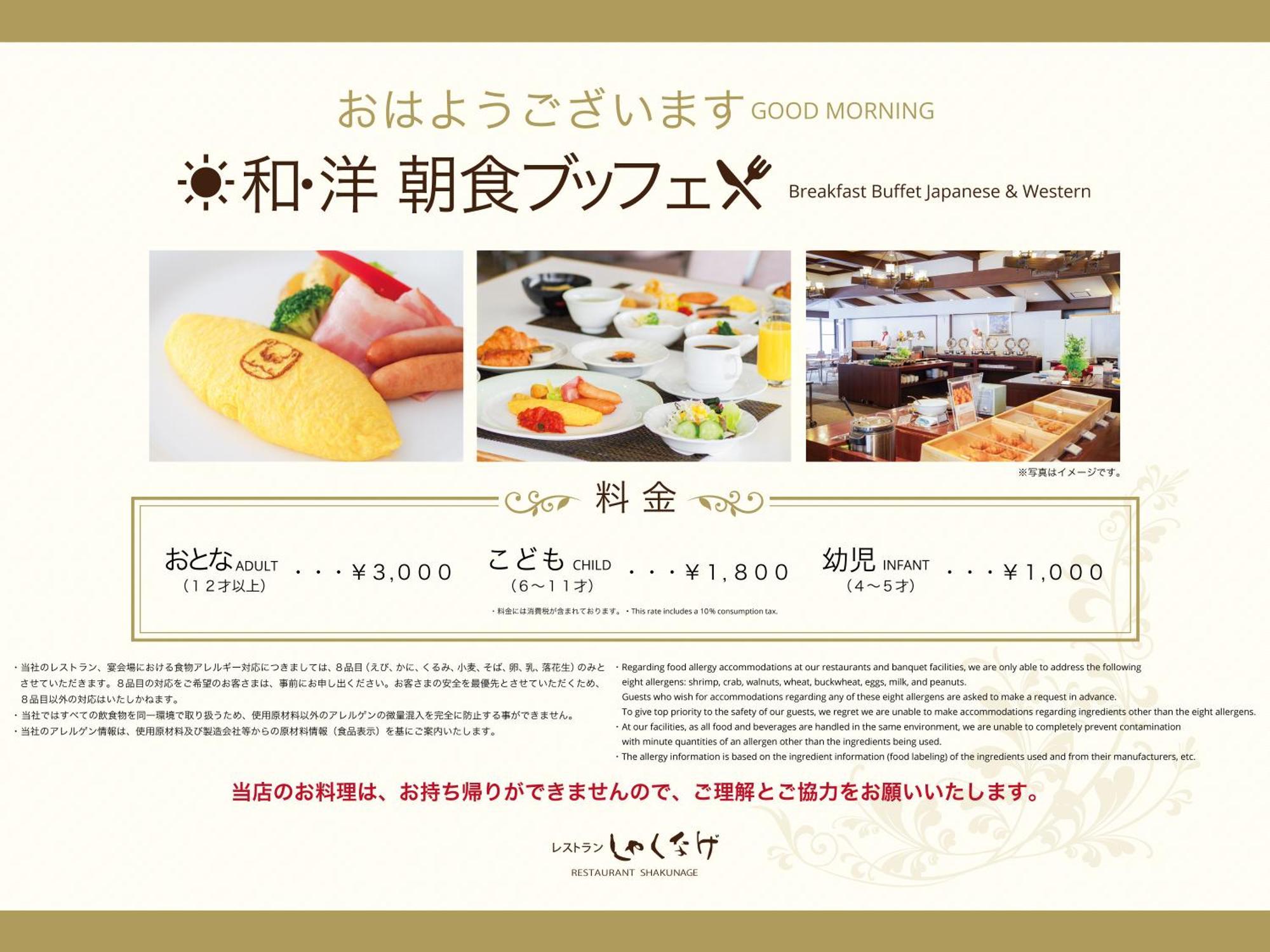 Manza Prince Hotel Tsumagoi Luaran gambar